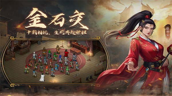 隋唐英杰传最新版截图
